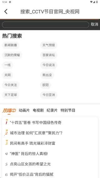 Ⱥ��TV2026�ٷ����°汾