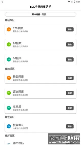 LOLM֡�ʽ���2026���ذ�װ