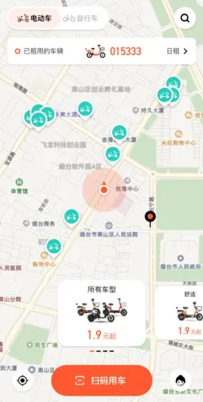 校易行最新手机版 校易行最新手机版