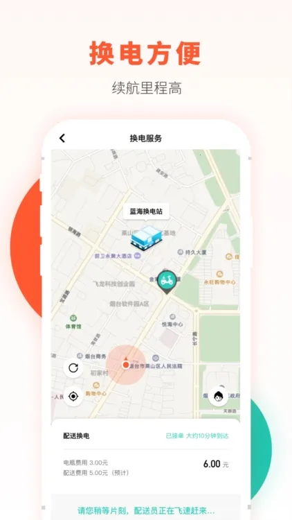 校易行最新手机版 校易行最新手机版