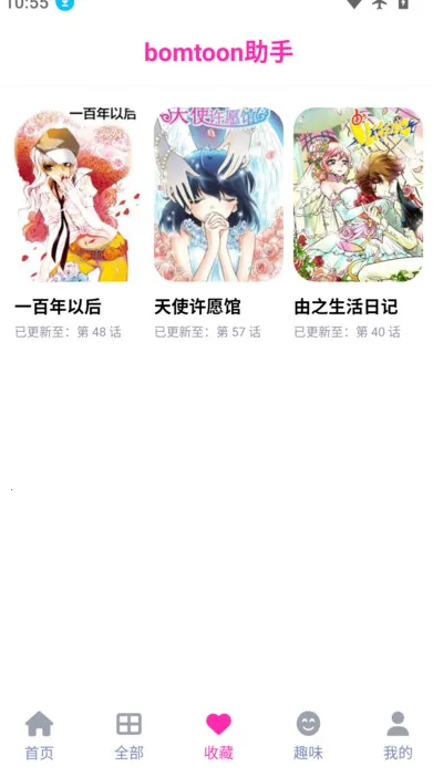 bomtoon����̨