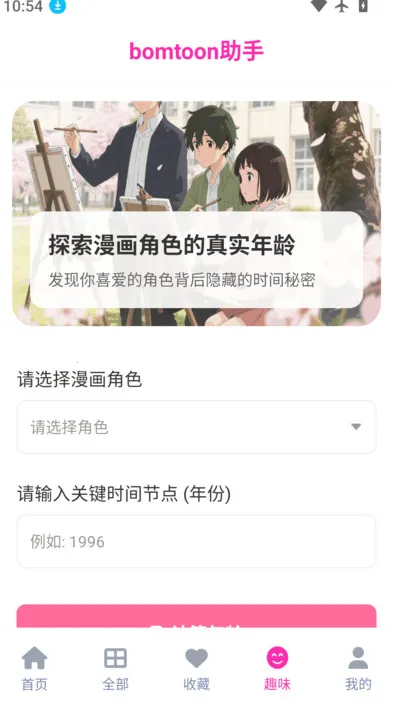 bomtoon����̨