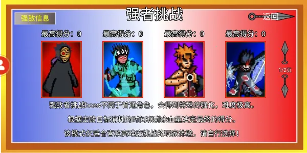 像素火影忍战带土2026下载安装 像素火影忍战带土2026下载安装