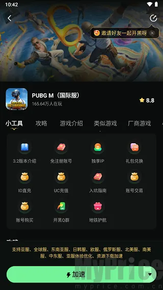 bubg���ʰ�