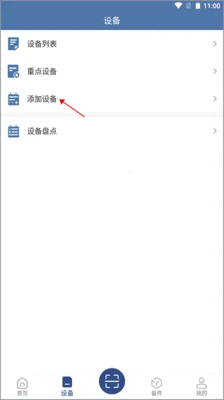 �豸��ά��2026���ذ�װ