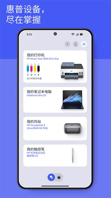 HP Smart