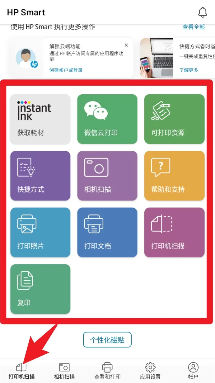 HP Smart