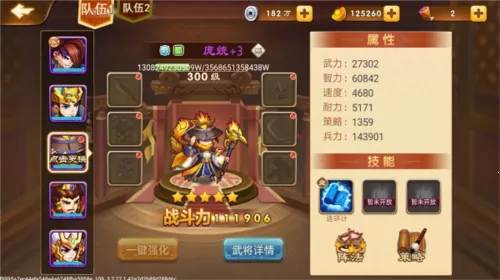 三国演义:吞噬无界2026下载安装 三国演义:吞噬无界2026下载安装