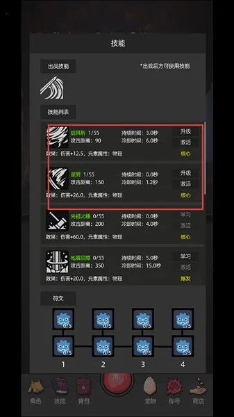 挂机打深渊 挂机打深渊