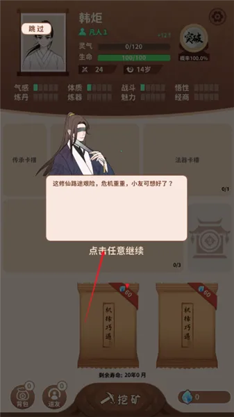 卡包修仙 卡包修仙