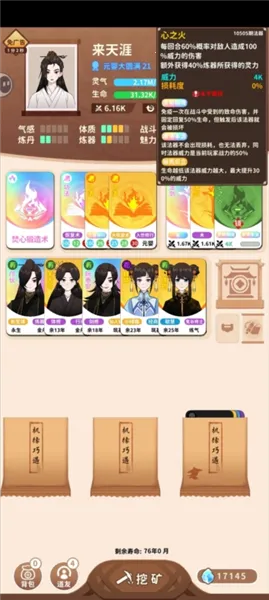 卡包修仙 卡包修仙