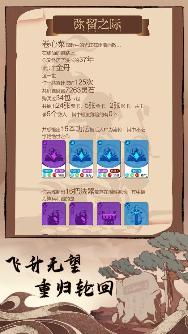 卡包修仙 卡包修仙