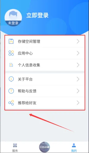 ���ս�ͨ��2026���°汾