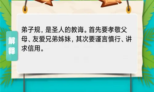 ��ͯ��ѧ������԰2026���°汾