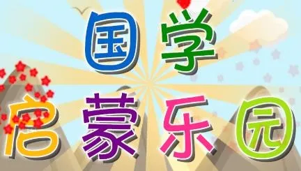 ��ͯ��ѧ������԰2026���°汾