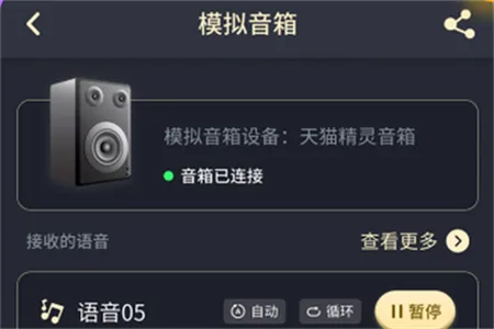 话筒扩音器2026最新版本 话筒扩音器2026最新版本