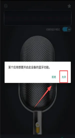 话筒扩音器2026最新版本 话筒扩音器2026最新版本
