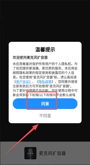 话筒扩音器2026最新版本 话筒扩音器2026最新版本