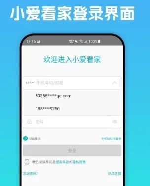小爱看家最新手机版 小爱看家最新手机版