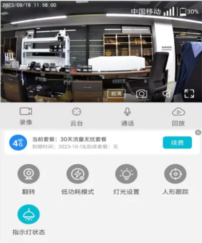 小爱看家最新手机版 小爱看家最新手机版