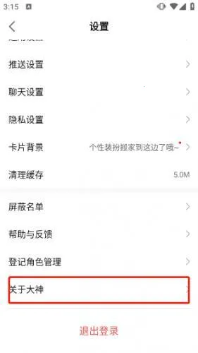 网易大神极速版 网易大神极速版