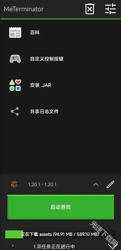 PojavLauncher������ģ��