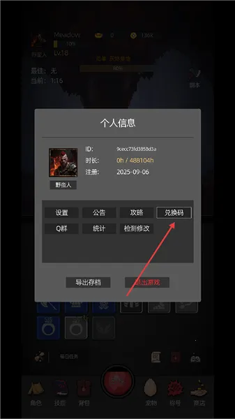 挂机打深渊无限资源版在哪里 挂机打深渊无限资源版在哪里