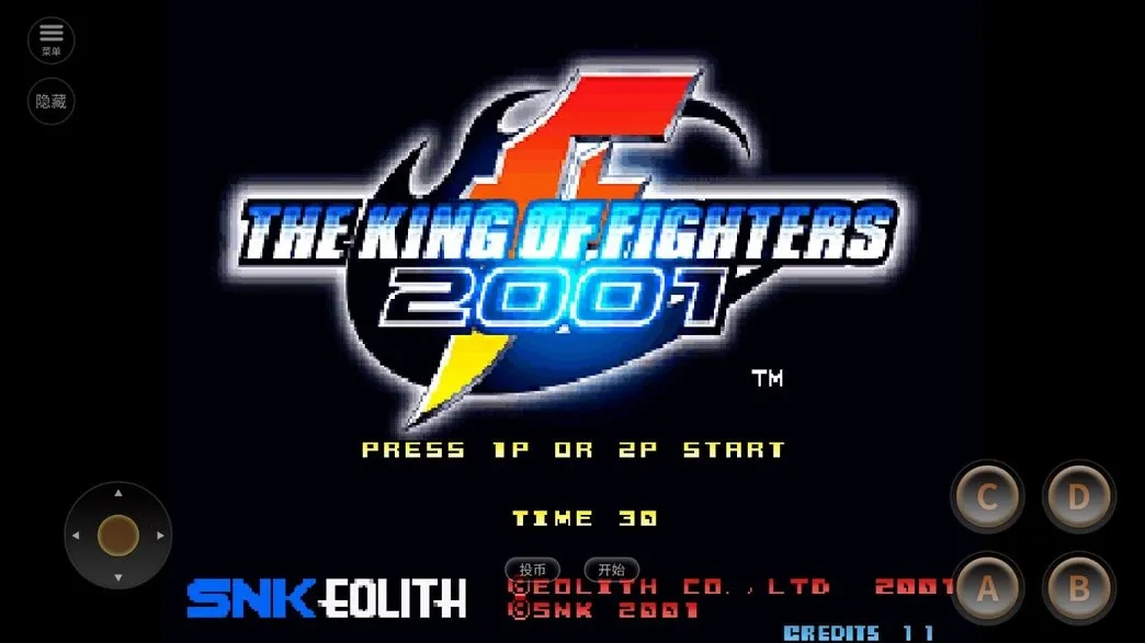 拳皇2001BOSS大蛇下载 拳皇2001BOSS大蛇下载