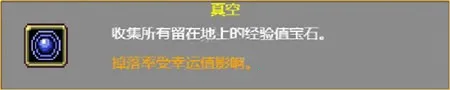 地下城割草手游 地下城割草手游