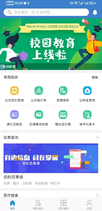 ̩��һ��ͨ2026�ٷ����°汾