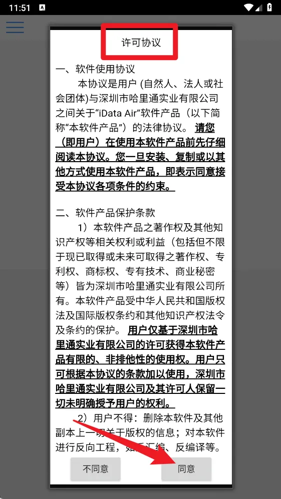 iData Air2026�ٷ�����