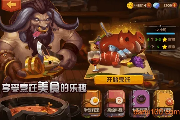 天天打魔兽 天天打魔兽
