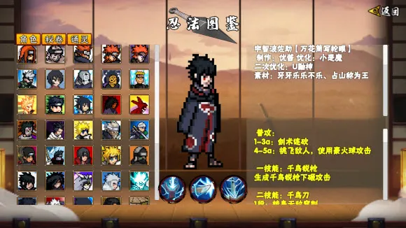 像素火影安卓版手机版 像素火影安卓版手机版