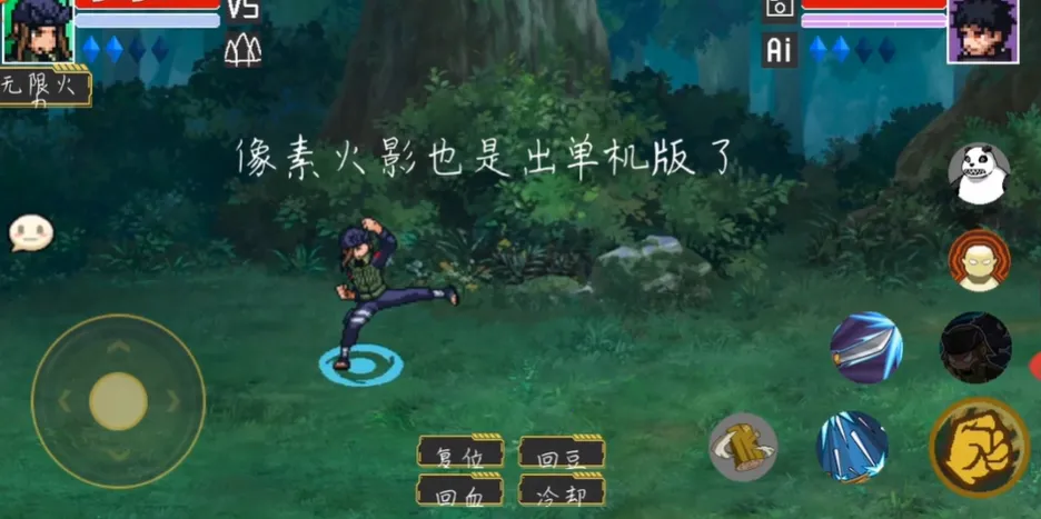 像素火影安卓版手机版 像素火影安卓版手机版