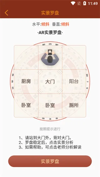风水罗盘指南针安卓版手机版 风水罗盘指南针安卓版手机版