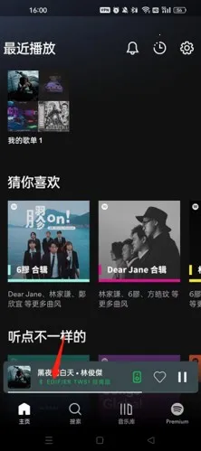 ������Spotify2026���°汾