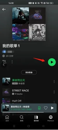 ������Spotify2026���°汾