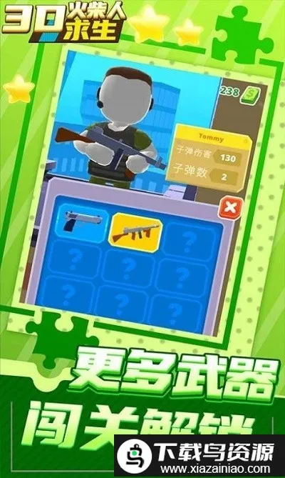 3D火柴人求生2026最新版本 3D火柴人求生2026最新版本