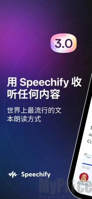 Speechify��׿���ֻ���