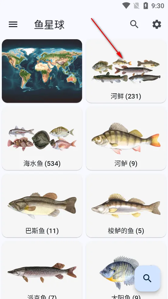鱼星球2026最新版本 鱼星球2026最新版本