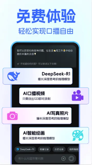 һ��AI��Ƶ������׿���ֻ���