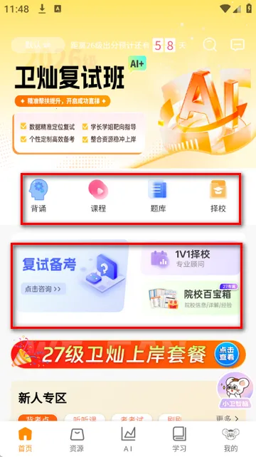 ���ӿ��������ֻ���