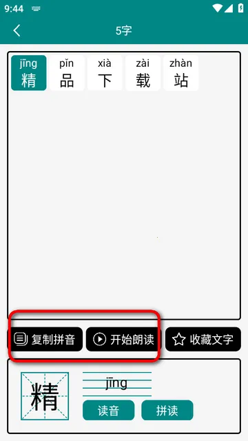 ���Ϻ���ƴ��app��Ѱ�