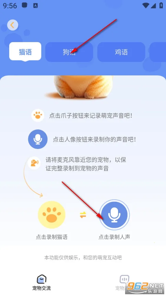 萌宠翻译器 萌宠翻译器