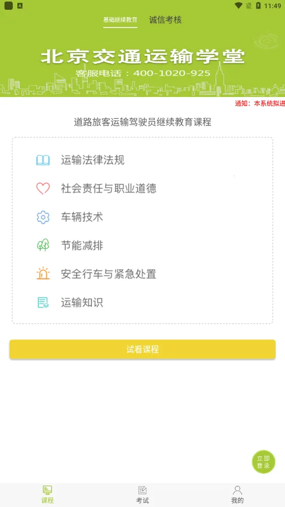 ����ѧ��2026�ٷ����°汾