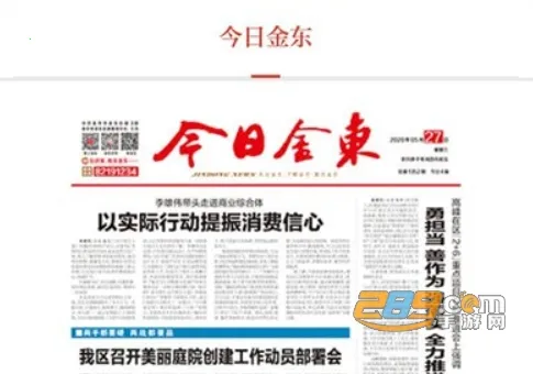 掌上金东 掌上金东