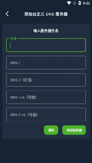 dnschanger��׿���ֻ���