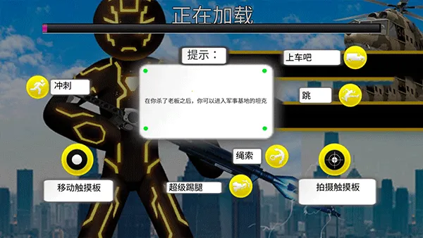 火柴人城市射手 火柴人城市射手