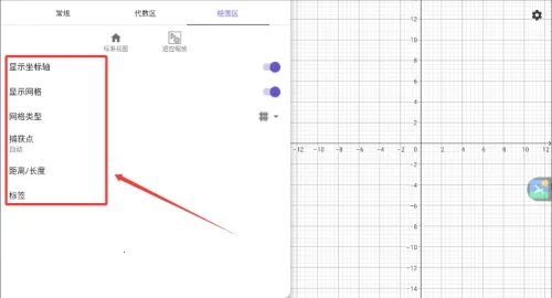 geogebraͼ�μ�����2026���ذ�װ