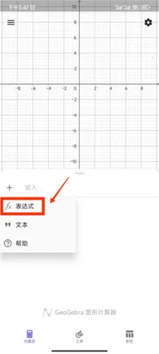 geogebraͼ�μ�����2026���ذ�װ